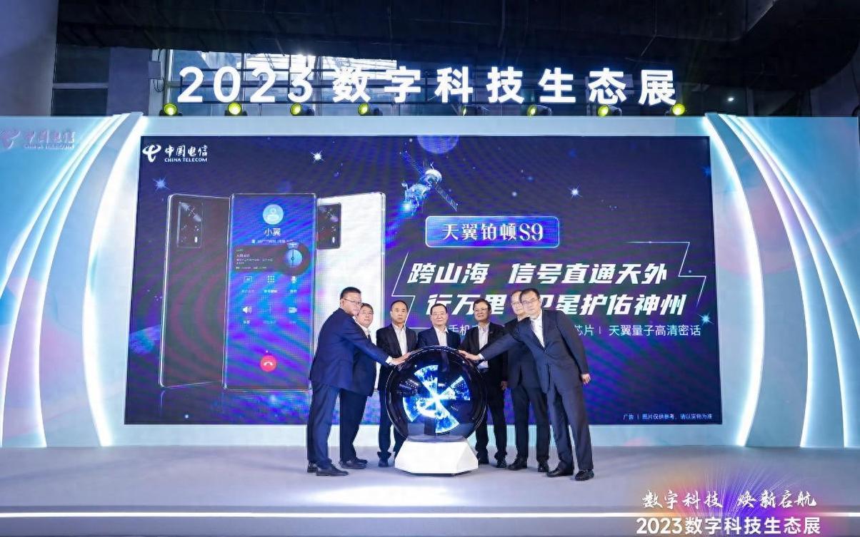 聚焦卫星通信需求,天翼铂顿s9 5g卫星双模手机有什么亮点?