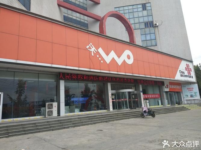 查看中国联合网络通信淄博市分公司